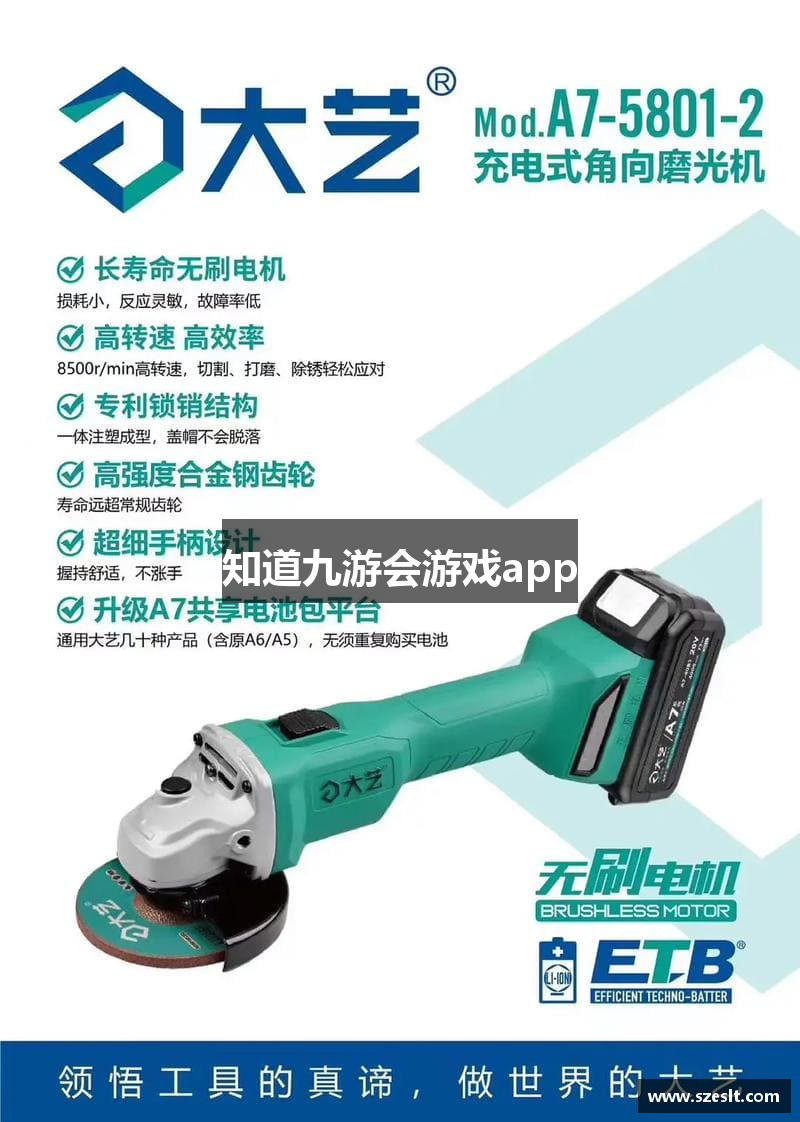 知道九游会游戏app